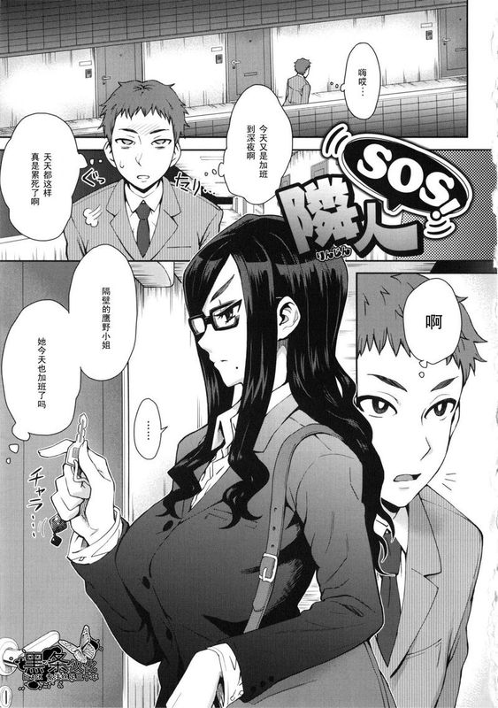 隣人ＳＯＳ-幻想世界