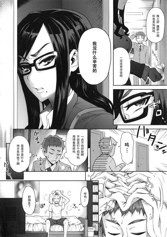 隣人ＳＯＳ-幻想世界