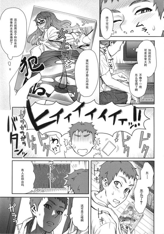 隣人ＳＯＳ-幻想世界