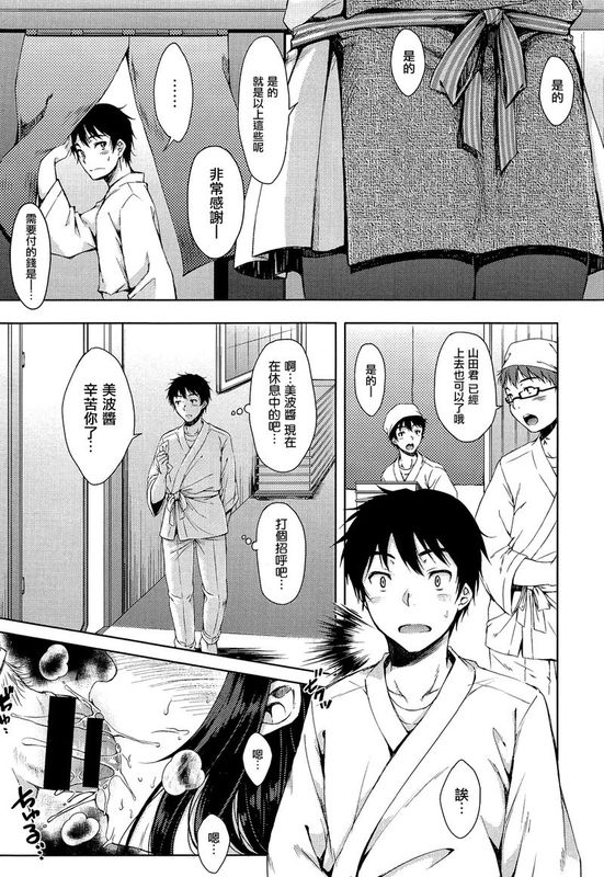 白玉こんぺいとう (COMIC X-EROS #16) [渣渣汉化组]-幻想世界