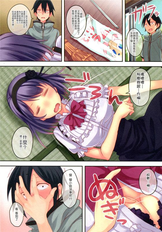 [塔布里斯個人漢化] (C89)  IYASHIKASHI (だがしかし)-幻想世界