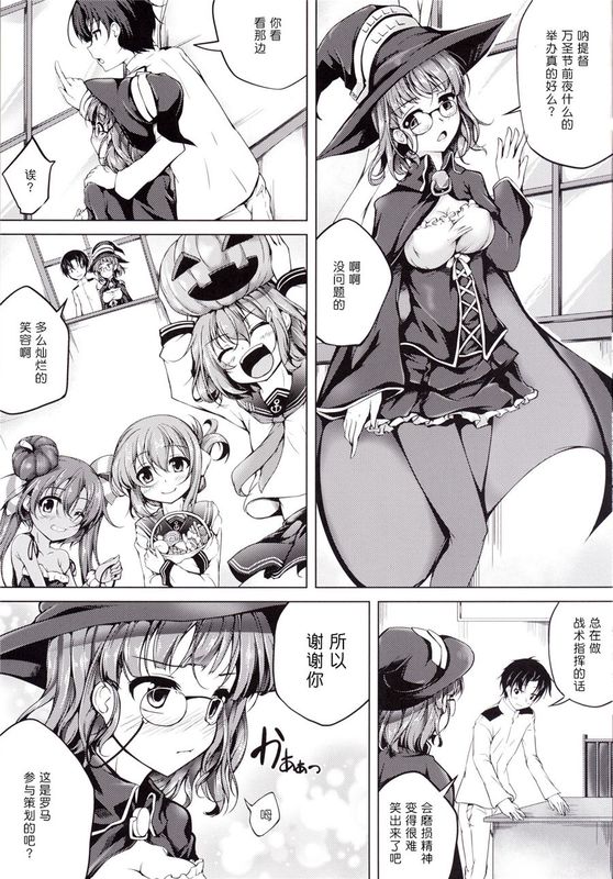 【CE家族社】(C89) 恋色模様15 (艦隊これくしょん -艦これ-)-幻想世界
