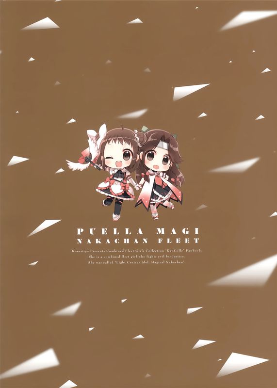 [屏幕髒了漢化組] (C89) 魔法少女那珂ちゃん☆ふりーと2-zwei- (艦隊これくしょん -艦これ-)-幻想世界