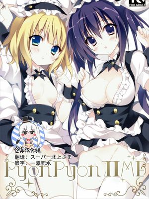 [绅士仓库汉化] (C89) PyonPyon TIME (ご注文はうさぎですか？) - 幻想世界-在线漫画论坛-漫画-幻想世界