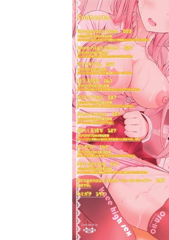 Knee High Sex-幻想世界