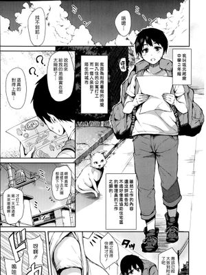 ボクは皆の管理人 Ch1 (中訳) - 幻想世界-在线漫画论坛-漫画-幻想世界