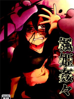 (C90)(同人誌) 楓姫姦々 (オリジナル)[沒有漢化] - 幻想世界-在线漫画论坛-漫画-幻想世界