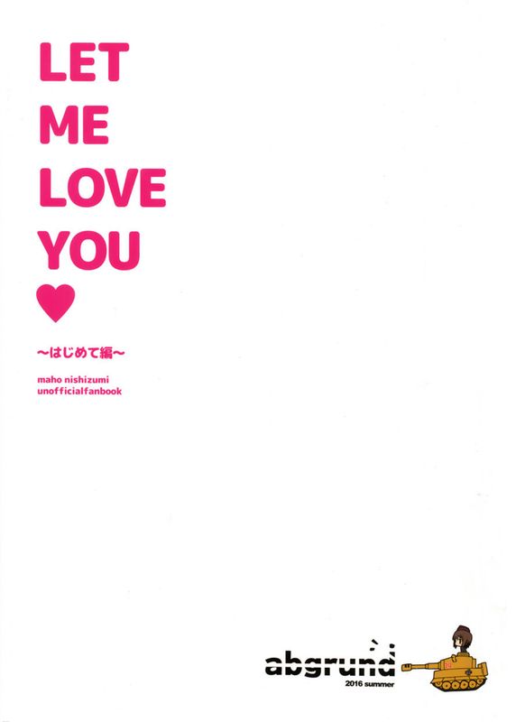 (C90)(同人誌) LET ME LOVE YOU (ガールズ&パンツァー)[无毒汉化组]-幻想世界