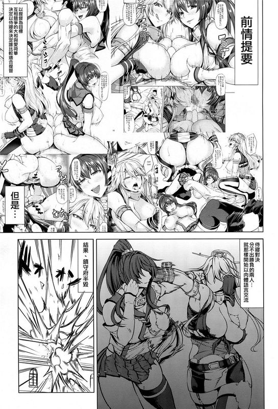 (C90)(同人誌) ようこそ 戦艦Iowa (艦隊これくしょん -艦これ-)[空気系☆漢化]-幻想世界