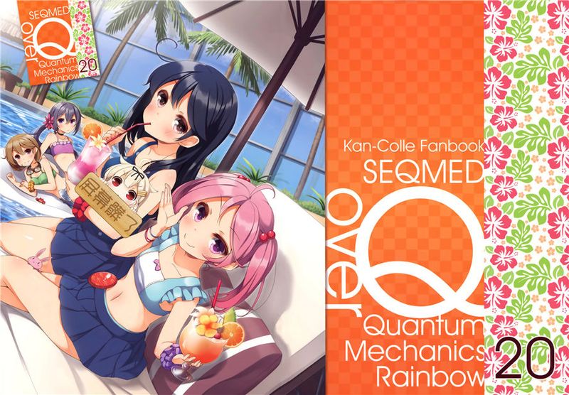 (C90)(同人誌) over QMR 20 (艦隊これくしょん -艦これ-)(非エロ)(全彩)[屏幕髒了漢化]-幻想世界