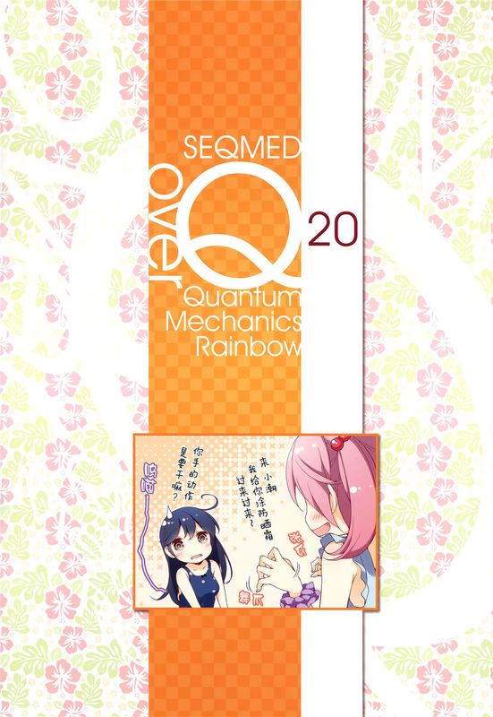 (C90)(同人誌) over QMR 20 (艦隊これくしょん -艦これ-)(非エロ)(全彩)[屏幕髒了漢化]-幻想世界