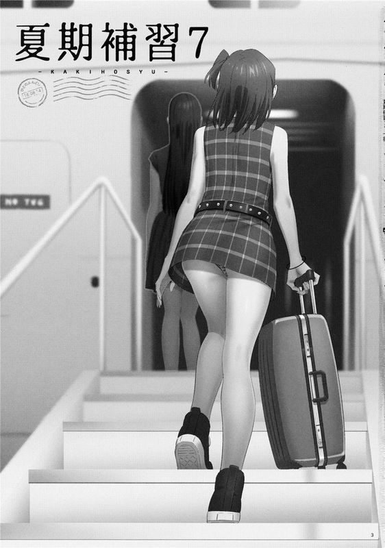 夏期補習 7 (オリジナル)-幻想世界