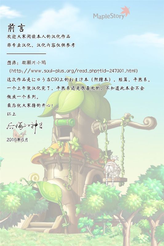 (C90)(同人誌) 東方ラッキースケベLv99 (東方Project)[后悔的神官个人汉化]-幻想世界