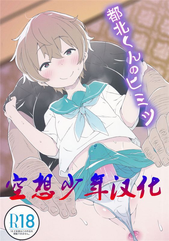 (C90)(同人誌) 都北くんのヒミツ (パズル&ドラゴンズ)[空想少年汉化]-幻想世界