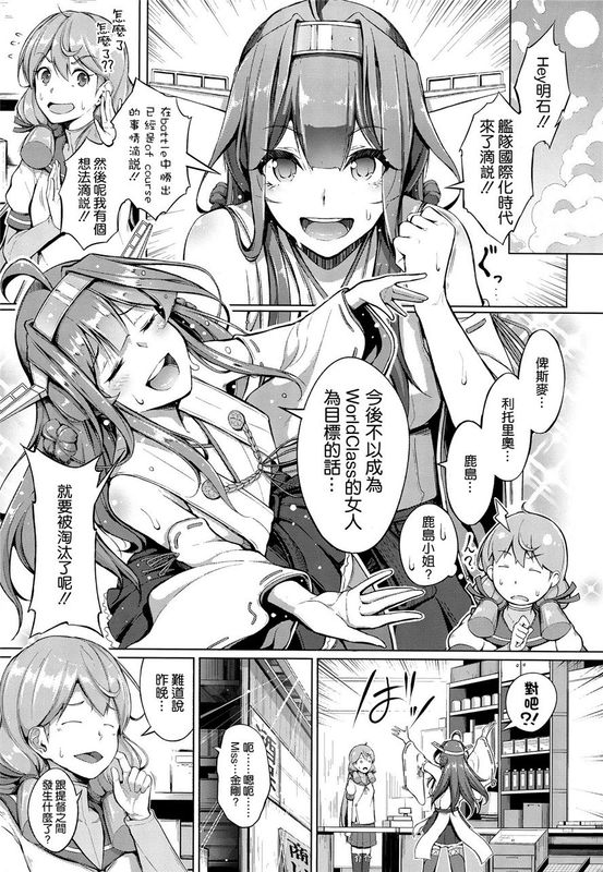 (C90)(同人誌) こっち向いてダーリン!! (艦隊これくしょん -艦これ-)[空気系☆漢化]-幻想世界