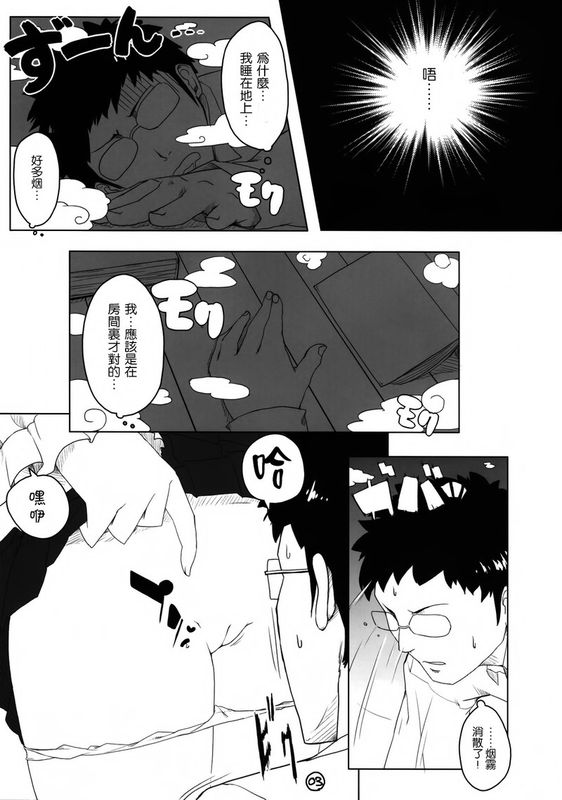 (C75) [伊東ライフ] 東方眼鏡 (東方Project) [中国翻訳]-幻想世界