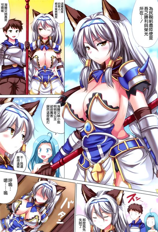 くっ殺かと思いきや実はそうでもない本 (グランブルーファンタジー)-幻想世界