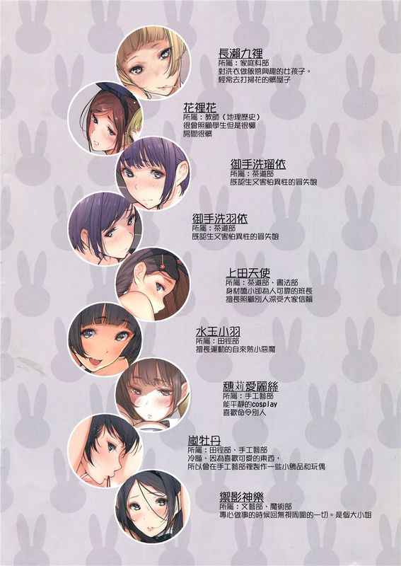 (C90)(同人誌)BUNNY IROIRO (全彩)[性趣之门&无毒汉化组]-幻想世界