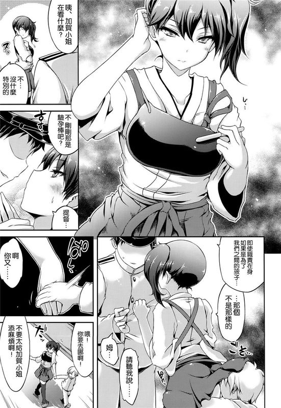 [空気系☆漢化] (C88) 正規空母の姦通事情 改二 (艦隊これくしょん -艦これ-)-幻想世界