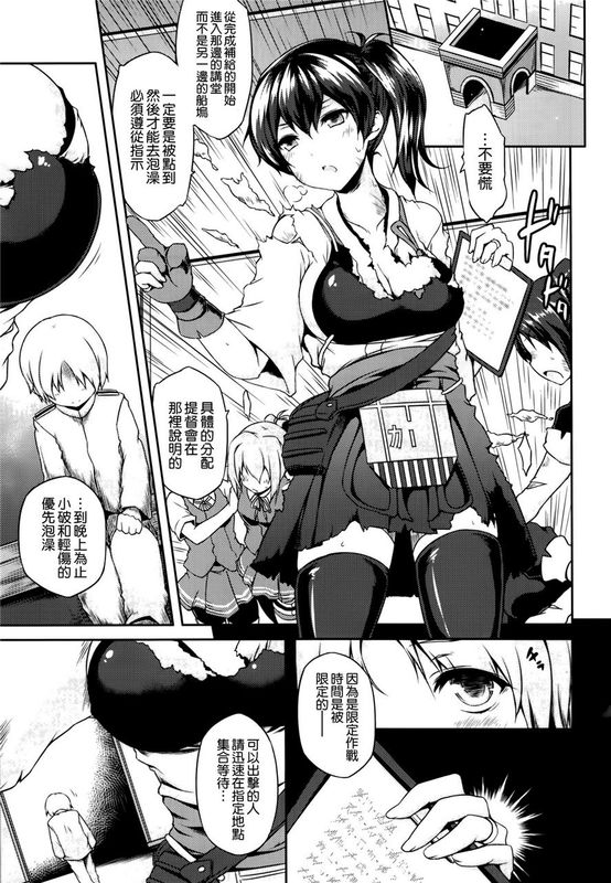 [汉化](C86)  正規空母の姦通事情 改 (艦隊これくしょん -艦これ-)-幻想世界