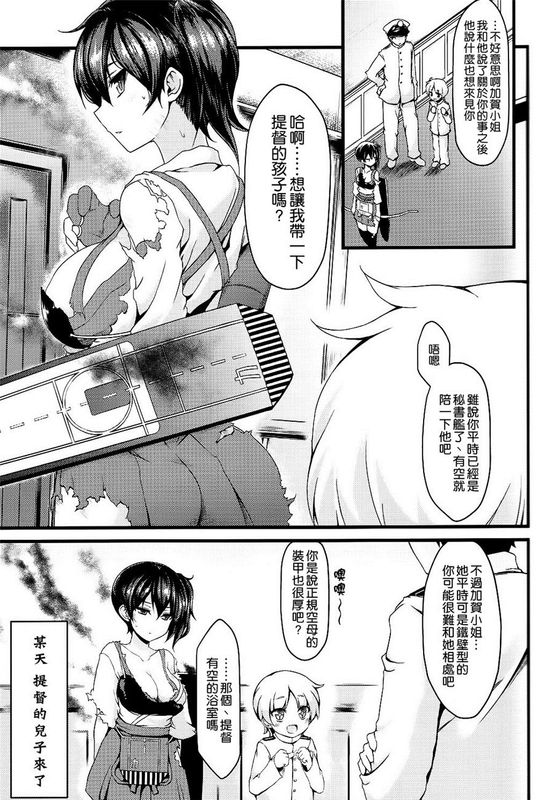 (C85)正規空母の姦通事情(艦隊これくしょん -艦これ-)[空気系☆漢化]-幻想世界