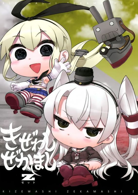 [空気系☆漢化] (C86) [アバ番地 (abua)] きぜわしぜかましZ (艦隊これくしょん -艦これ-)-幻想世界
