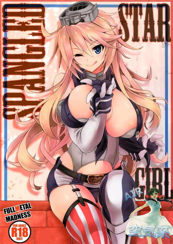 (C90)(同人誌) STAR SPANGLED GIRL (艦隊これくしょん -艦これ-)[空気系☆漢化]-幻想世界