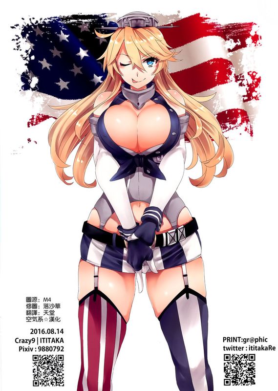 (C90)(同人誌) C9-26 American Girl (艦隊これくしょん -艦これ-)(全彩)[空気系☆漢化]-幻想世界