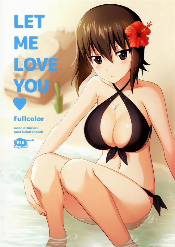 (C90)(同人誌)LET ME LOVE YOU fullcolor (ガールズ&パンツァー)(全彩)[无毒汉化组]-幻想世界