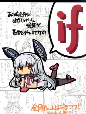 [萌谷漢化組] (C89) 叢雲IF (艦隊これくしょん -艦これ-)-幻想世界