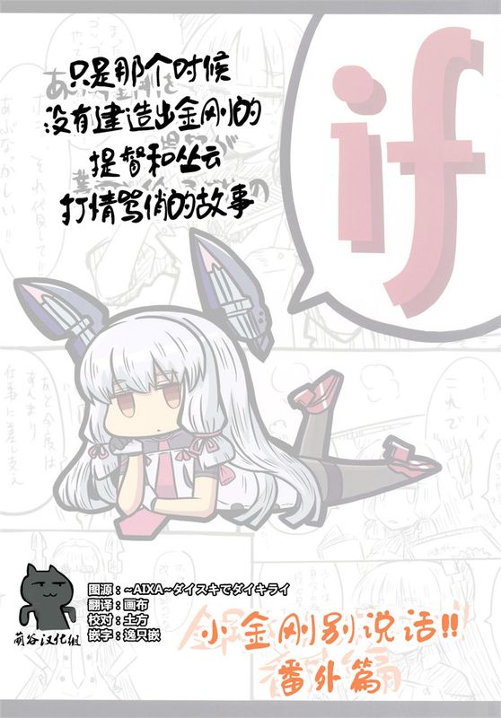 [萌谷漢化組] (C89) 叢雲IF (艦隊これくしょん -艦これ-)-幻想世界