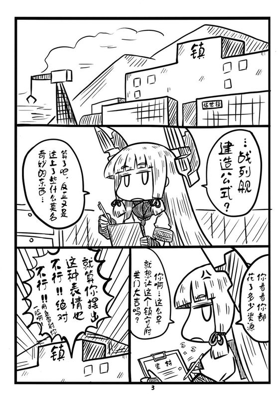 [萌谷漢化組] (C89) 叢雲IF (艦隊これくしょん -艦これ-)-幻想世界