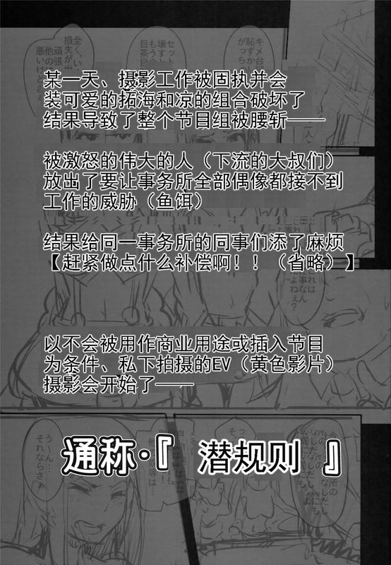 (COMIC1☆8)  アイドルは大なんてしない (アイドルマスター シンデレラガールズ)-幻想世界