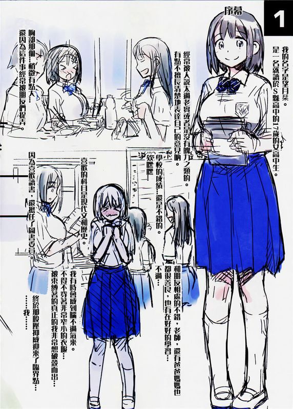 (C90)(同人誌) -私の冒険日記- (オリジナル)[沒有漢化]-幻想世界