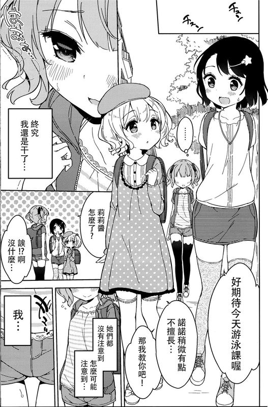 (C89) [CE家族社] J’s 5 (女子小学生はじめました)-幻想世界