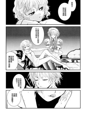 (C80) [TEX-MEX (れっどべあ)] 東方艶邏抄 下巻 (東方Project) [中国翻訳] - 幻想世界-在线漫画论坛-漫画-幻想世界