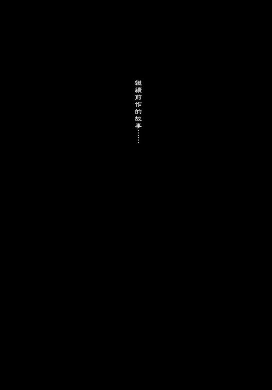 (C80) [TEX-MEX (れっどべあ)] 東方艶邏抄 下巻 (東方Project) [中国翻訳]-幻想世界