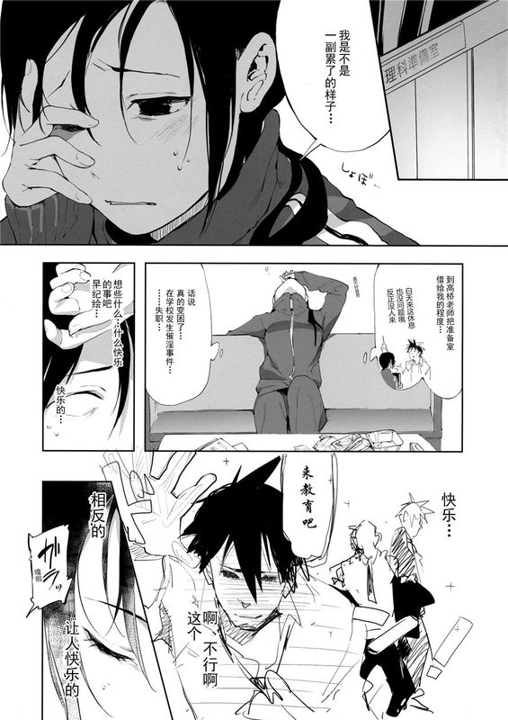 (C90)(同人誌)淫魔先生が微睡んだら (亜人ちゃんは語りたい)[辣鸡汉化组]-幻想世界
