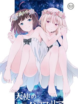 (C90)(同人誌) 天使のパラフィリア (オリジナル)[补丁布丁汉化组E]-在线漫画论坛-漫画-幻想世界