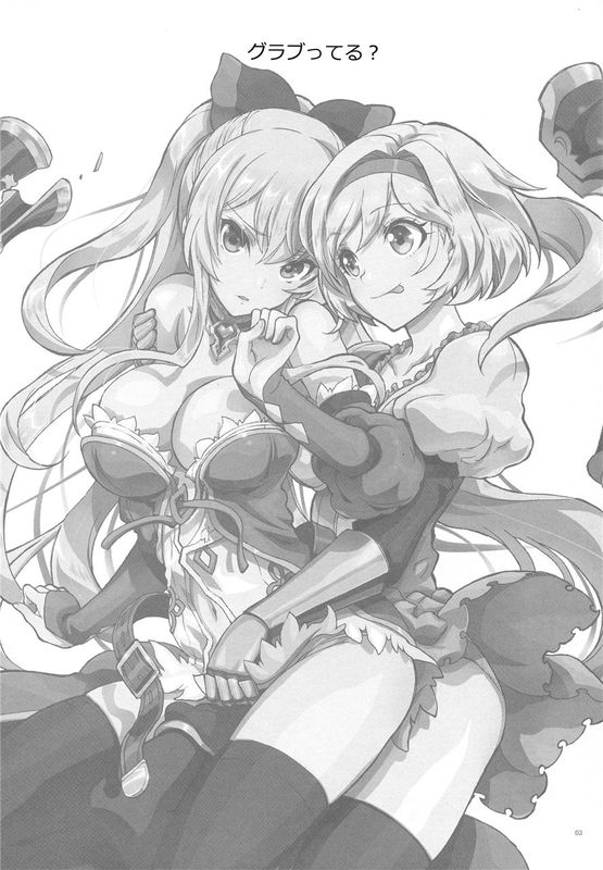 攻め攻めジータちゃん騎空団 (グランブルーファンタジー)-幻想世界