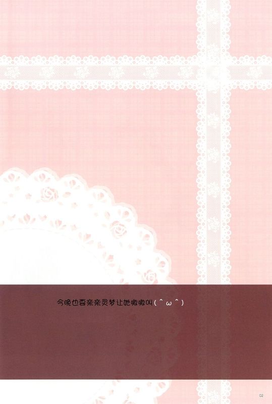 (C84) [komkom.com] 霊夢さんとらぶらぶえっちするだけの薄い本(2発目) (Touhou Project)[脸肿汉化组]-幻想世界