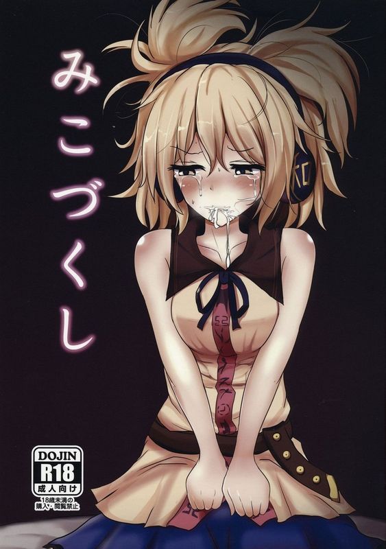 (紅楼夢9) [白銀木犀 (ぽし)] みこづくし (東方Project) [中国翻訳]-幻想世界