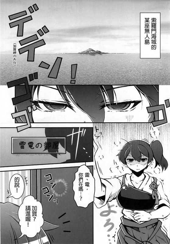 (C90)(同人誌)平和の海 (艦隊これくしょん -艦これ-)[舞鶴帝國第八漢化組]-幻想世界