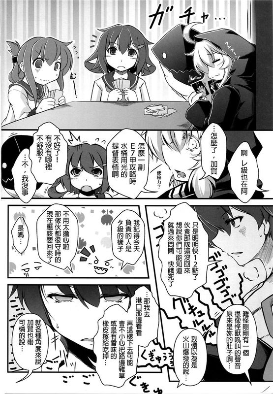 (C90)(同人誌)平和の海 (艦隊これくしょん -艦これ-)[舞鶴帝國第八漢化組]-幻想世界