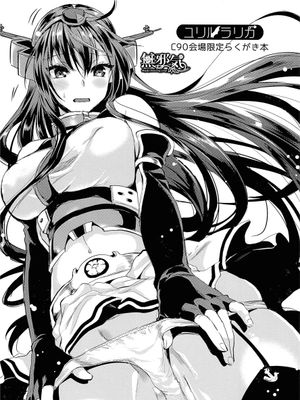 (C90)(同人誌)C90会場限定らくがき本 (よろず)[無邪気漢化組] - 幻想世界-在线漫画论坛-漫画-幻想世界