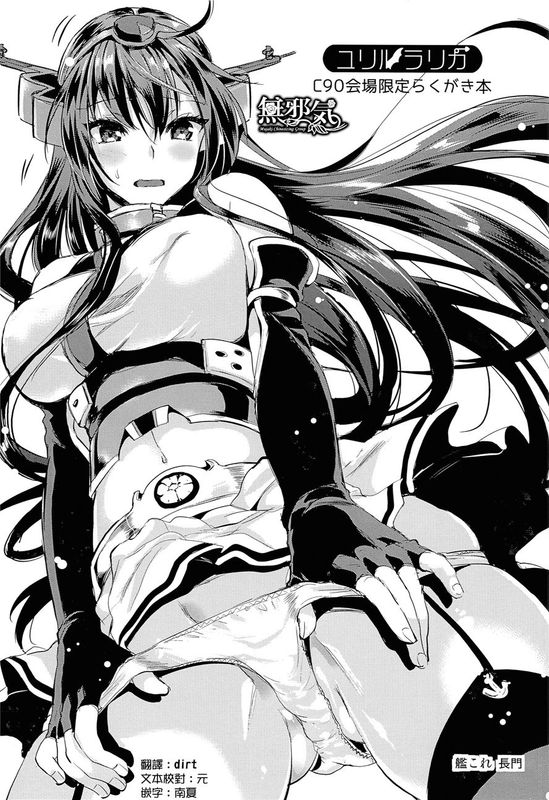 (C90)(同人誌)C90会場限定らくがき本 (よろず)[無邪気漢化組]-幻想世界