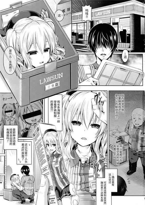 (C90)(同人誌) かしマシ1 (艦隊これくしょん -艦これ-)[无毒汉化组]-幻想世界