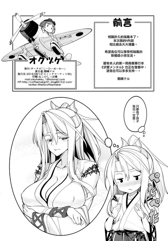 (C90)(同人誌) づほとの性活 (艦隊これくしょん -艦これ-)[无毒汉化组]-幻想世界