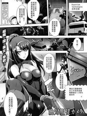 [Den個人漢化] [らくじん] 絶対服従カメラ ~Copulation~ - 幻想世界-在线漫画论坛-漫画-幻想世界