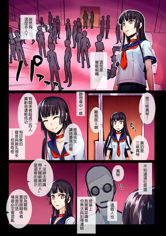 [禁煙草] 催眠ペット ―調教完了・催眠コミュニティ篇―-幻想世界